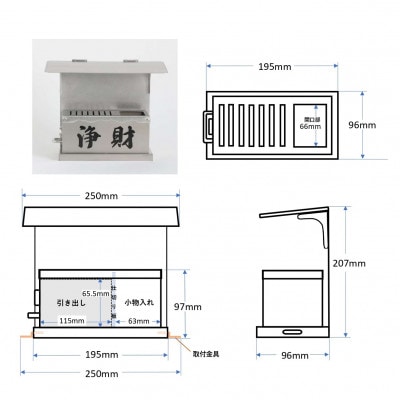 賽銭箱 寺社模様小型 屋根付き【1537755】