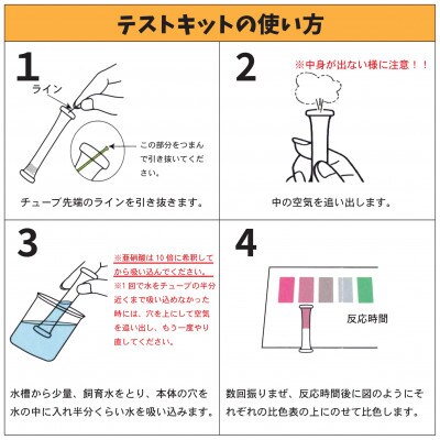 【バイコム】バイコムスターターテストキット(アンモニア、亜硝酸、硝酸)各3回分入(IY014-SJ)【1499865】