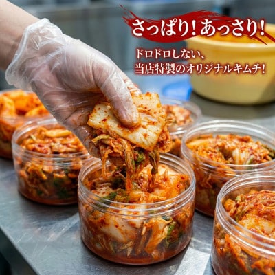 本場の熟練シェフが作る自家製白菜キムチ300g×2　無添加　韓国料理Rhami【配送不可地域：離島】【1729810】