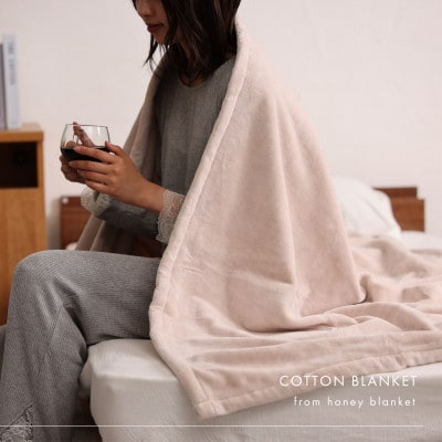 【コットン毛布 シングルサイズ ナチュラルホワイト】140×200cm 大阪府和泉市産【1502185】
