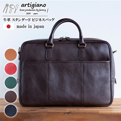 【ビジネスバッグ】本革 ビジネスブリーフ 通勤バッグ 2way 通勤/OL【at-17ns-CHO】【1294258】