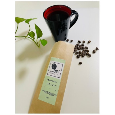 直火自家焙煎　コロンビア200g(豆)【1699918】