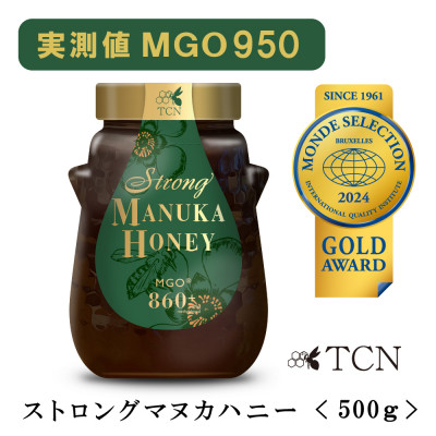 【実測値MGO950】ストロング マヌカハニー 500g MGO 860+【1384682】