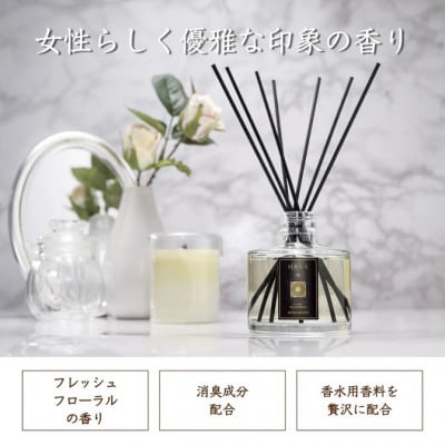 リードディフューザー HANA【華】【配送不可地域：沖縄県】【1682088】