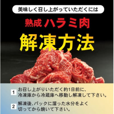 【毎月定期便】「50年の技が光る」老舗焼肉店の秘伝のタレに漬け込んだハラミ350g4パック全3回【配送不可地域：離島】【4064133】