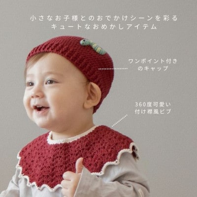 HOPPL(ホップル)　手編みベビーギフトセット(メロンSサイズ/パンダラトル)【1655379】