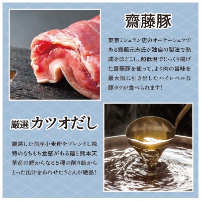 【僕とうどんとカツオだし】お食事券3,000円分(1,000円×3枚)【1632823】