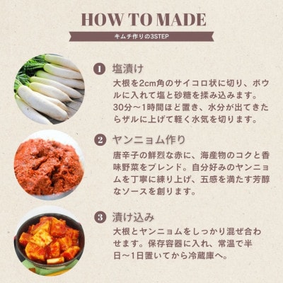 大根キムチ(350g)専用パック　慶尚北道英陽産の唐辛子使用!自家製ヤンニョム　絶品おつまみ　漬物【配送不可地域：離島】【1718987】