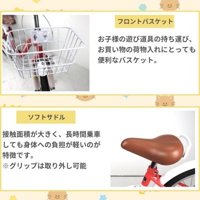 【点検組立完成品】幼児子供用自転車 18インチ AIT18S-2 レッド【配送不可地域：離島】【1728346】