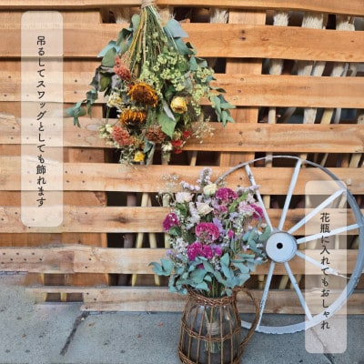 大阪府和泉市のお花屋さんが送るドライフラワースワッグ(カラフル系)　M　ギフト【1669561】