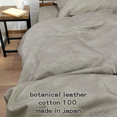 【ダブル】『大人カッコいい』レザー調プリント綿100%掛ふとんカバー(カウレザー)BTC-W-BE【1645011】