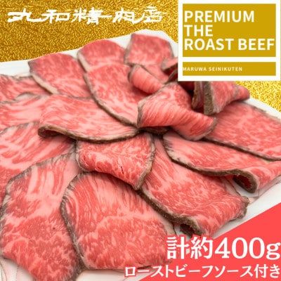 黒毛和牛特選赤身ローストビーフ【配送不可地域：離島】【1660484】