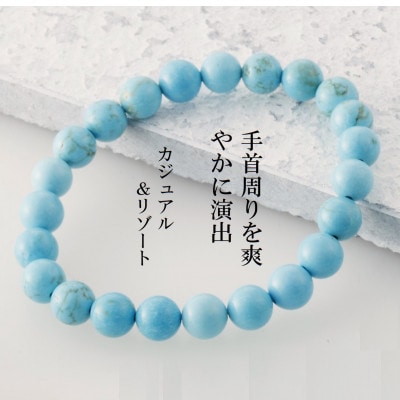 ターコイズブルーのブレスレット【1627635】