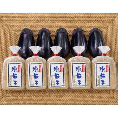 水茄子(生)5個・水茄子糠漬け(5個)セット【配送不可地域：離島・北海道・沖縄県】【1734582】