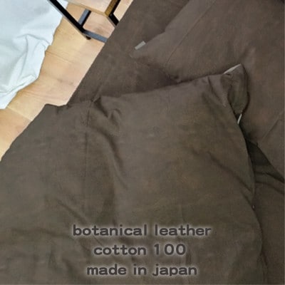 【シングル】『大人カッコいい』レザー調プリント綿100%掛ふとんカバー(カウレザー)BTC-S-BR【1644971】