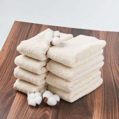 ●【日本製】オーガニックコットンフェイスタオル　8枚セット【1724713】