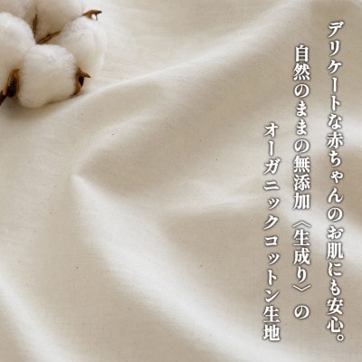 日本製 洗える!オーガニックコットン無着色生成りベビー掛ふとん(95×120)キナリ【1740655】