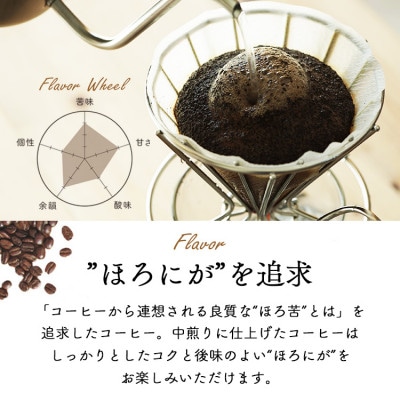 コーヒー豆　自家焙煎　ほろにがブレンド 1kg(200g×5袋)【豆のまま】【1502857】