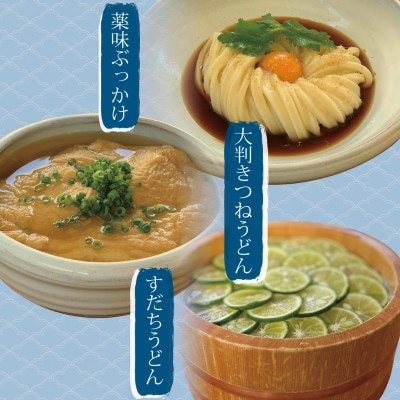 【僕とうどんとカツオだし】お食事券3,000円分(1,000円×3枚)【1632823】