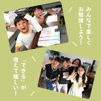 和泉市　そろばん・あんざん・フラッシュ暗算　体験チケット　8,000円分【1641033】