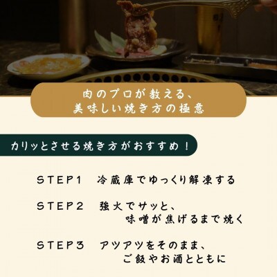 国産牛　タンの概念が吹っ飛ぶ!自家製麹味噌ダレの味噌タン1.2kg(200g×6)焼肉ほうせん【配送不可地域：離島】【1709881】