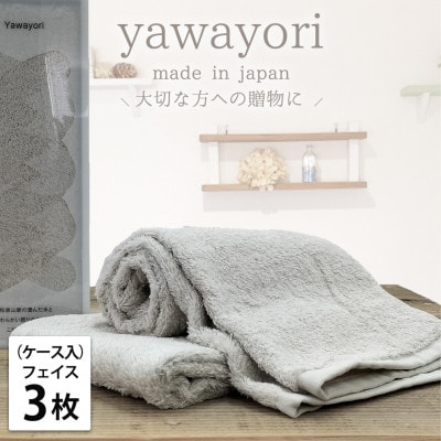 【フェイス3枚組】『贈り物に』ボックス入りオーガニックコットンタオル(33×100cm)アイボリー【1651952】