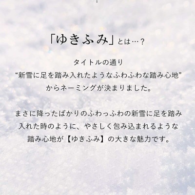 日本製 バスマット 45cm×60cm 【ゆきふみ】 抗菌 防臭 吸水 防汚 滑り止め加工【1664909】
