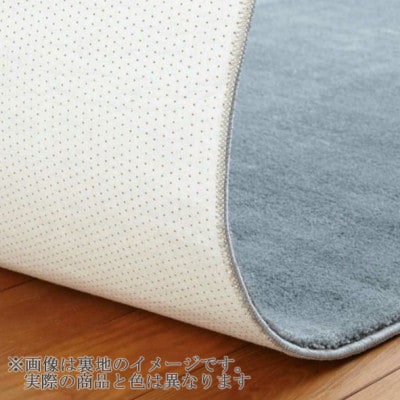 カーペットラグ 【261×352cm】 なめらかタッチ (カーム) ブルーグレー【1731859】