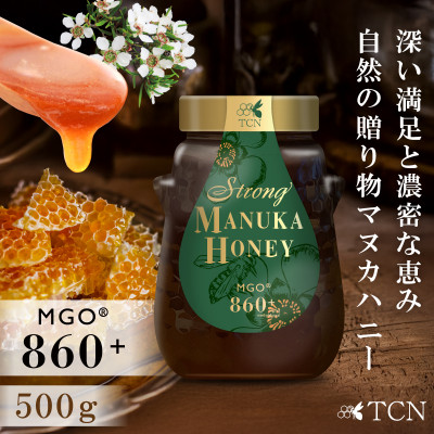 ストロング マヌカハニー 500g MGO 860+【1384682】