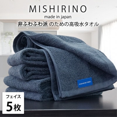 ããã§ã€ã¹ã¿ãªã«5æçµããéãµããµã掟ãã®ããã®ç¬éåžæ°Žã¿ãªã«(34Ã90cm) ããŒã¯ãã€ããŒã1726164ã