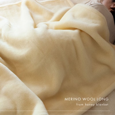 【メリノウールロング シングルサイズ イエロー】140×200cm 大阪府和泉市産【1502199】