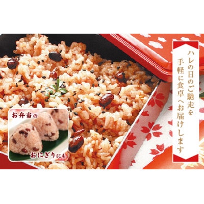 【2ヵ月毎定期便】お赤飯 160g×18食　お手軽　パックごはん全3回【4059863】