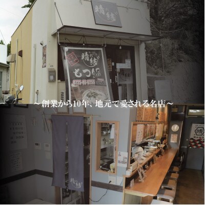 【晴れ結びで使えるお食事券1万円分】和泉市　こだわり絶品!カレーうどんともつ鍋居酒屋の店【1704687】