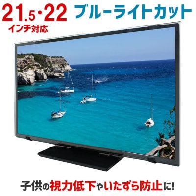 大阪府和泉市　21522DB　デスクトップパソコン用　21.5インチ、22インチ用【1669377】