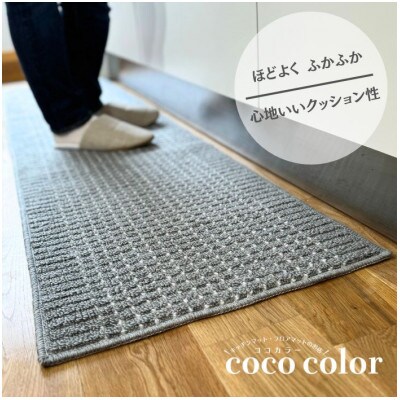 泉州産 洗えるキッチンマット 45×240cm　イエロー(cubedot)【1504465】