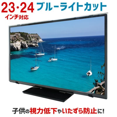 大阪府和泉市　23・24AB3　デスクトップパソコン用　23インチ　24インチ用【1669376】
