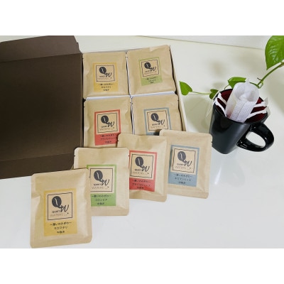 ドリップバッグBox (12個入り/4種類×3つ)【1666360】