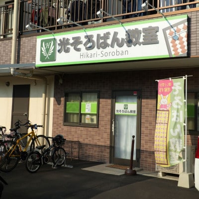 和泉市　そろばん・あんざん・フラッシュ暗算　体験チケット　8,000円分【1641033】