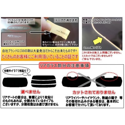 リア (s) ADバン Y11 (5%) カット済み カーフィルム VY11 VHNY11【1689829】
