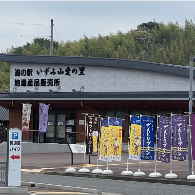 こく旨ええプリン(角瓶)　94g×8個【配送不可地域：離島】【1567155】