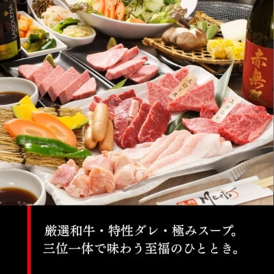 【お食事券5千円分】焼肉ホルモンMeets　和泉市【1747171】