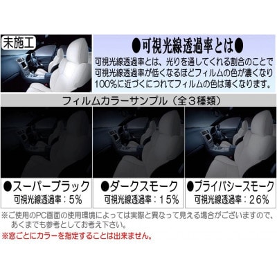 リア (b) オデッセイ RA1〜5 (5%) カット済み カーフィルム RA1 RA2 RA3【1714064】