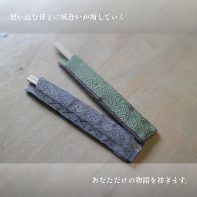 大阪府和泉市　国産　畳のコースター・はし袋(大)セット【1672252】