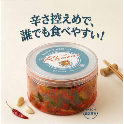 本場の熟練シェフが作る自家製きゅうりキムチ300g×2　無添加　韓国料理Rhami【配送不可地域：離島】【1730042】