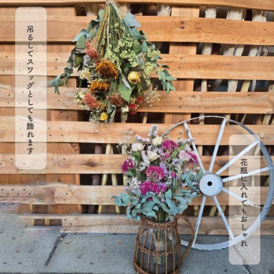 大阪府和泉市のお花屋さんが送るドライフラワースワッグ(エレガント系)　S　ギフト【1669571】