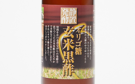 オリゴ糖入り玄米黒酢720ml【1542069】