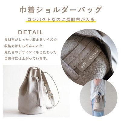 【巾着ショルダーバッグ】本革 ワンショルダー ミニバッグ コンパクト 【ma-04ss-SV】【1648909】