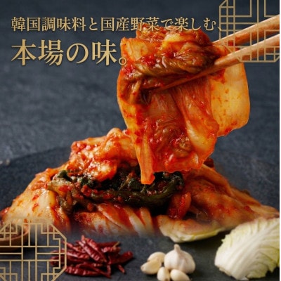 本場の熟練シェフが作る自家製白菜キムチ300g×2　無添加　韓国料理Rhami【配送不可地域：離島】【1729810】