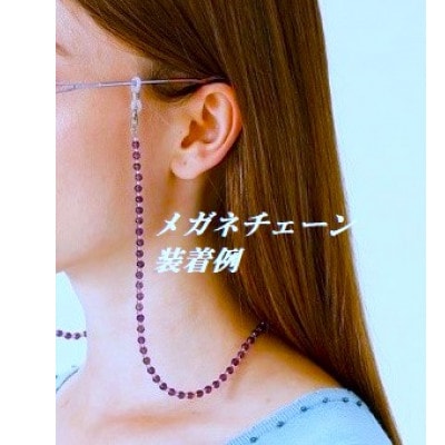 メガネ&マスク3ウェイチェーン　アメジスト【配送不可地域：沖縄県】【1566275】