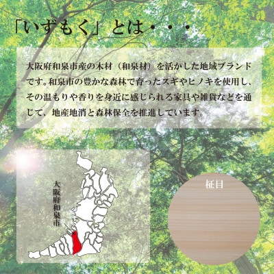 和泉市内産木材「いずもく」を使用! 木のネクタイ「いずもクタイ」 柾目【1718261】